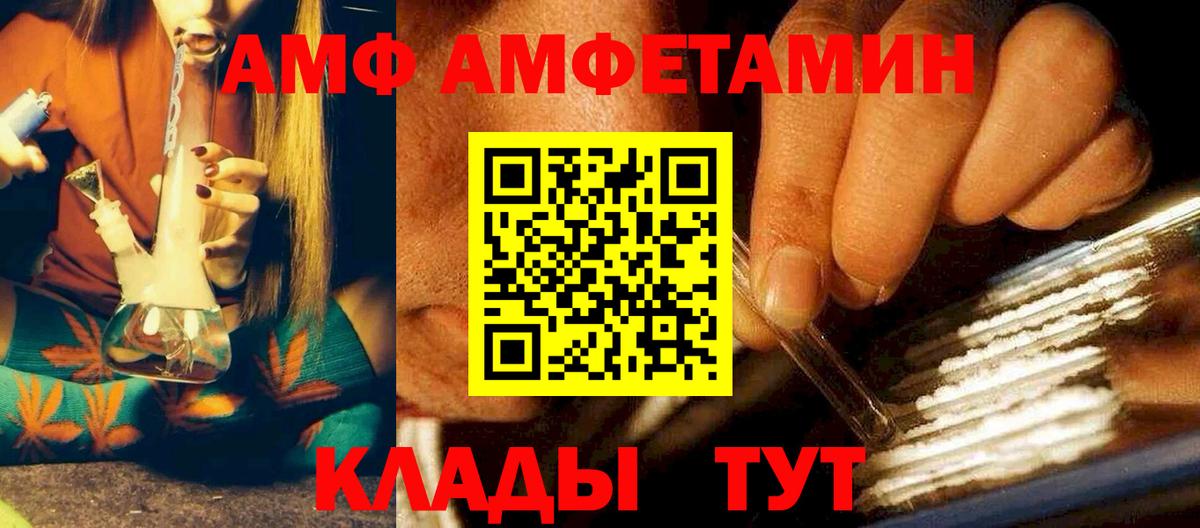 АМФЕТАМИН Розовый Славянск-на-Кубани