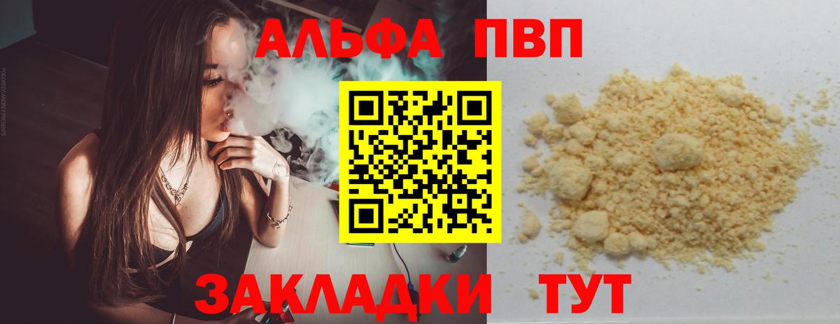 Славянск-на-Кубани  А ПВП СК  купить наркотики цена  Альфа ПВП кристаллы  A-PVP  Вход с VPN  A PVP VHQ 