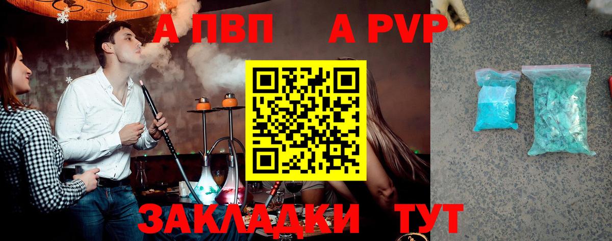 Alfa_PVP крисы CK Славянск-на-Кубани
