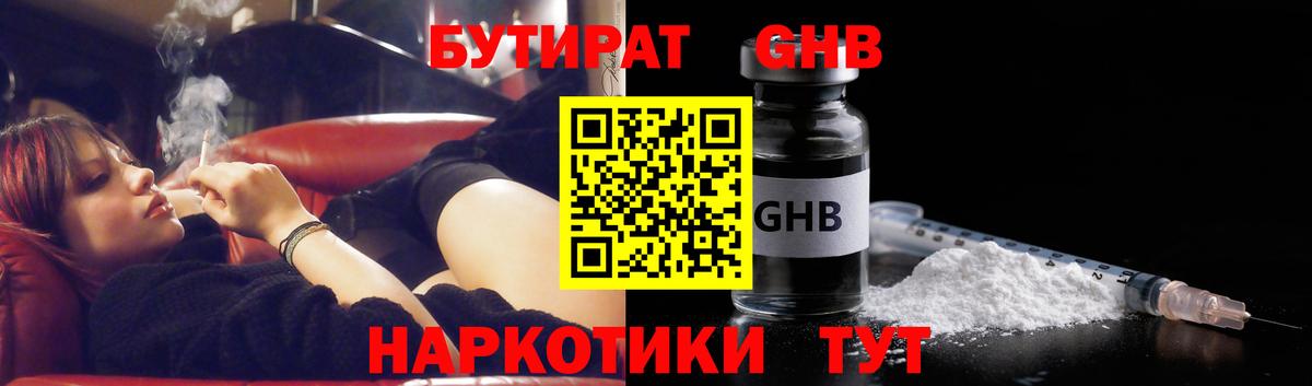 БУТИРАТ буратино  Вход с VPN  Славянск-на-Кубани 