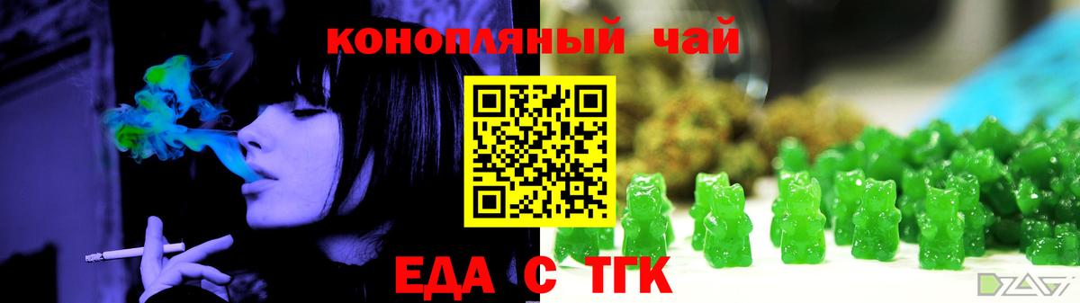 Canna-Cookies конопля  Вход с VPN  Славянск-на-Кубани 