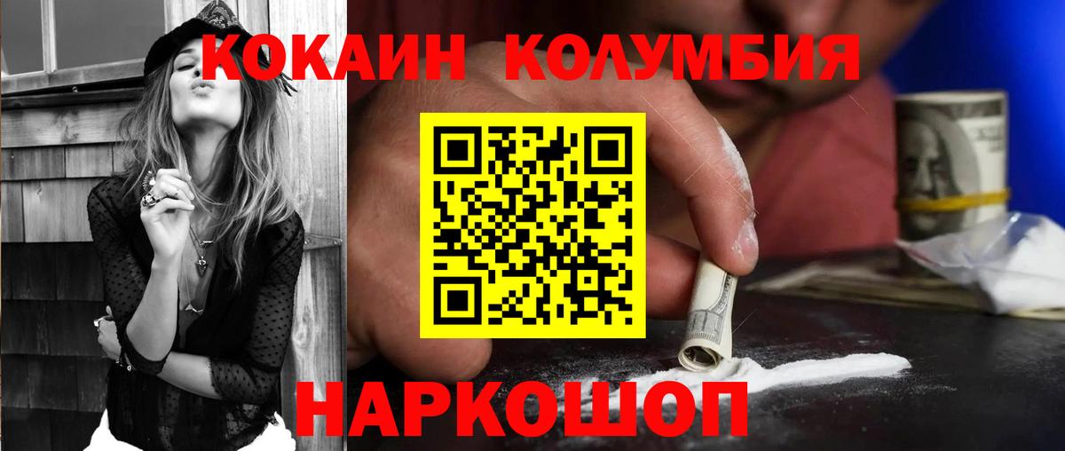 Кокаин VHQ Славянск-на-Кубани