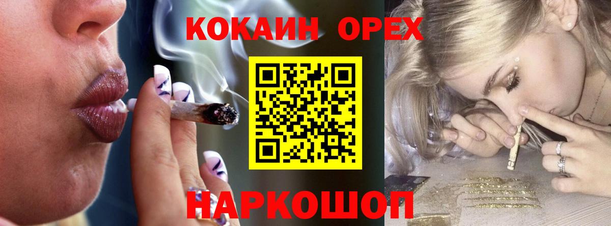 Славянск-на-Кубани  COCAIN Колумбийский  КОКАИН  Вход с VPN  КОКАИН Эквадор 