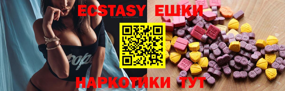 наркотики  Ecstasy DUBAI  Вход с VPN  Славянск-на-Кубани  Ecstasy TESLA  ЭКСТАЗИ 