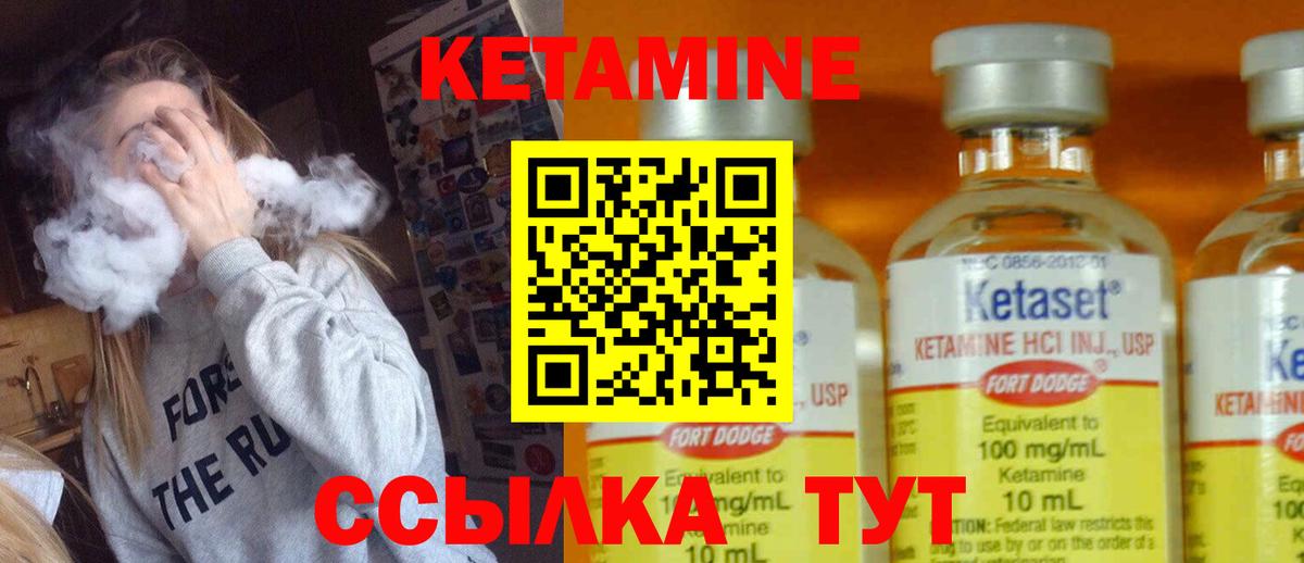 КЕТАМИН ketamine Славянск-на-Кубани