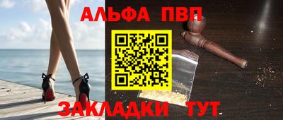 ALPHA PVP Будённовск