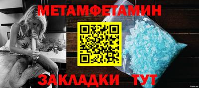 метамфетамин Бузулук