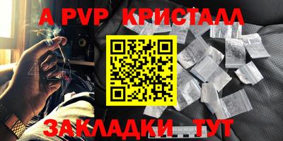 ALPHA PVP Будённовск