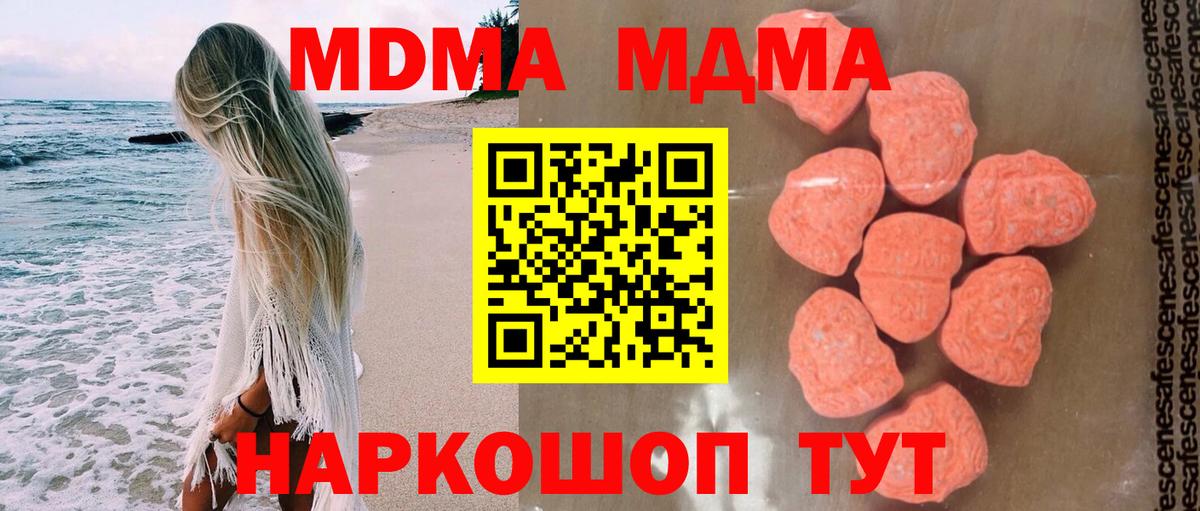 МДМА VHQ Славянск-на-Кубани