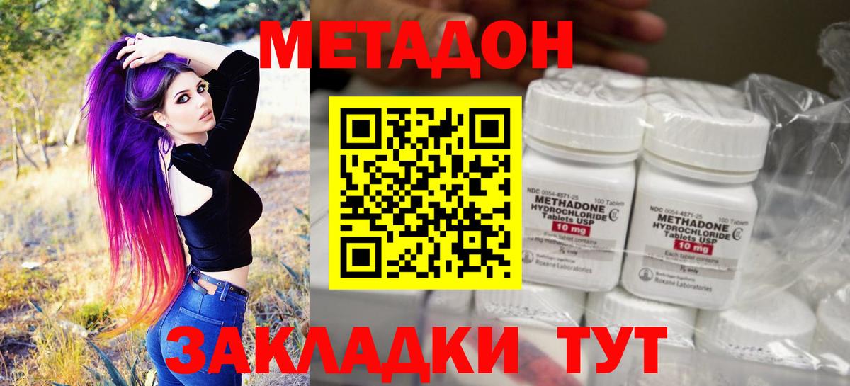 OMG вход  МЕТАДОН белоснежный  Вход с VPN  Славянск-на-Кубани 