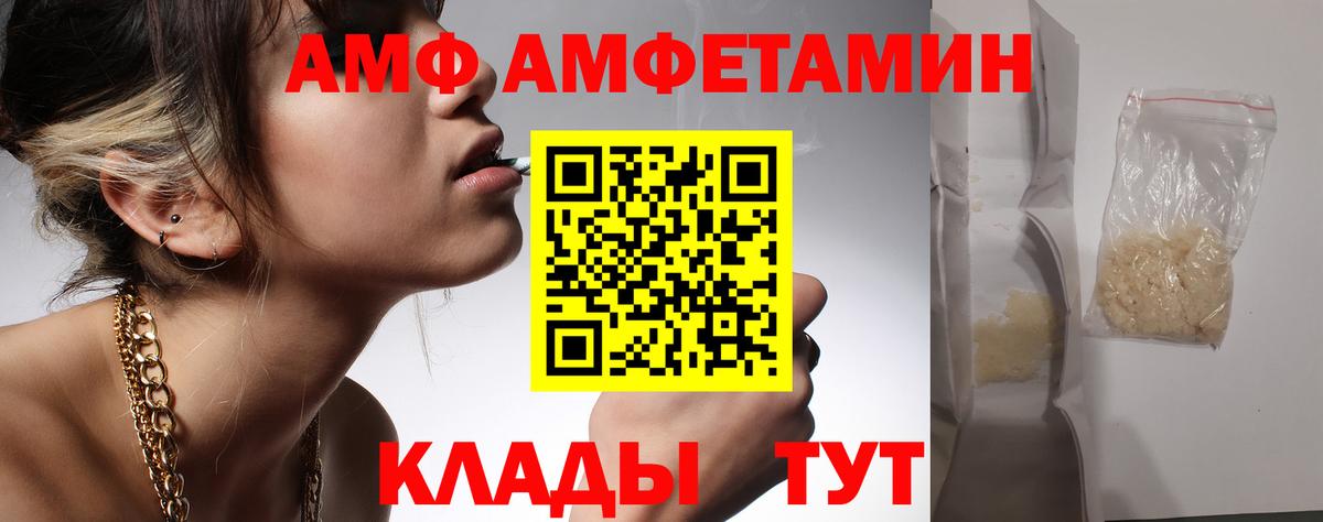 Первитин Methamphetamine  Вход с VPN  Славянск-на-Кубани 