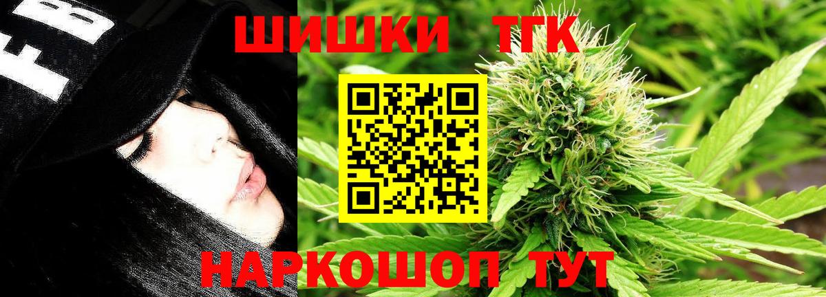 Канабис тримм Славянск-на-Кубани
