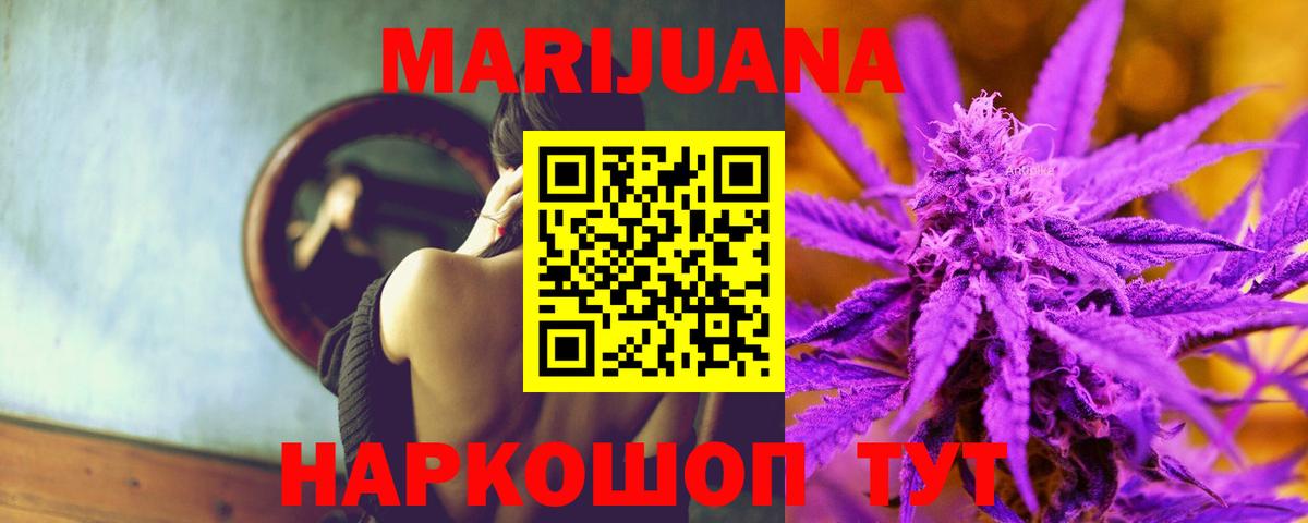 Конопля LSD WEED  Марихуана Bruce Banner  Вход с VPN  Шишки марихуана план  Славянск-на-Кубани 
